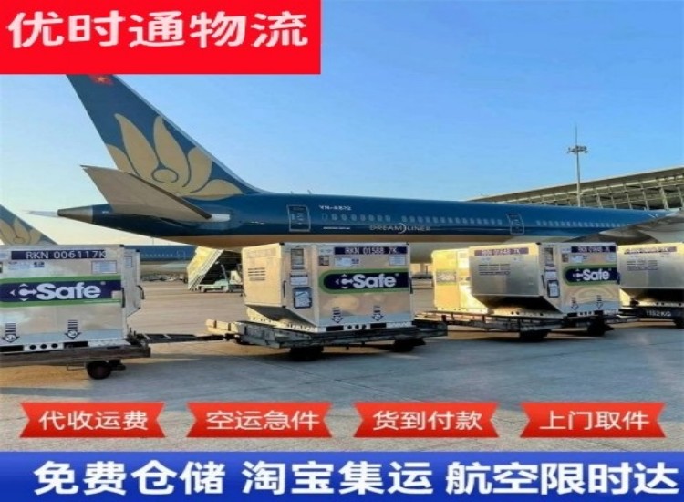 开发区到北京物流专线-开发区到北京空运公司